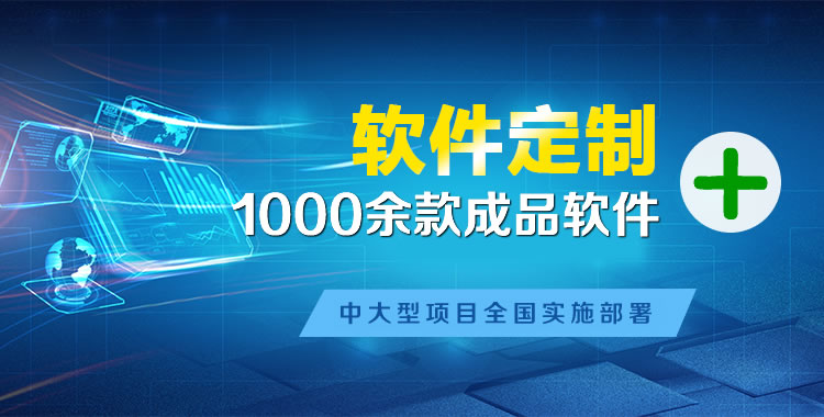 北辰管理系统软件软件开发